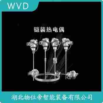 WRK2-331 鉑銠熱電偶功能特點(diǎn)