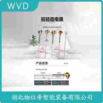 熱電偶 WRNG-291FG維護建議