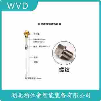 WRN2-421 鉑銠熱電偶工作原理