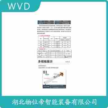 WRNK-302 鉑銠熱電偶 WVD