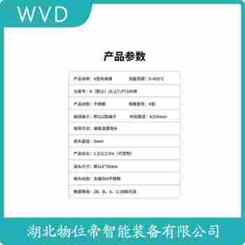 WZGPK2-Z3SC 熱電偶 WVD