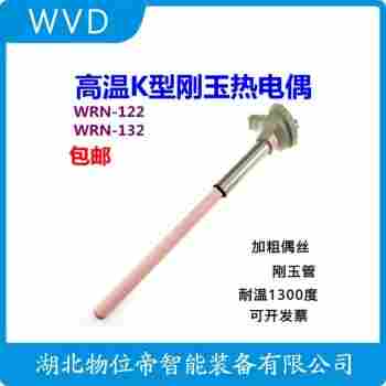 鉑銠熱電阻 WZP-3320-A2M-885A-A2使用方法