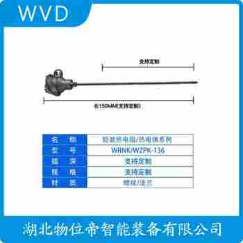 鎧裝熱電阻 WZP-280選擇要點