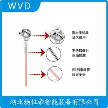 鎧裝熱電阻 WZP-015T WVD