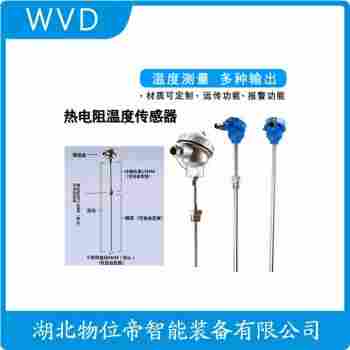 鎧裝熱電阻 WZP-280選擇要點