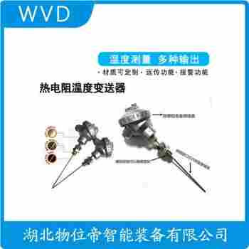 鉑銠熱電阻 WZPF-430 WVD