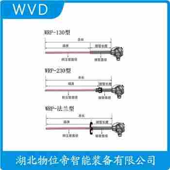 鎧裝熱電阻 WZPK-433使用方法