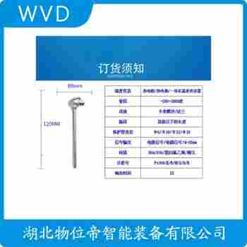 鎧裝熱電阻 WZPK2-525 WVD