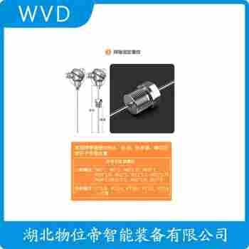 鎧裝熱電阻 WZPK-106 WVD