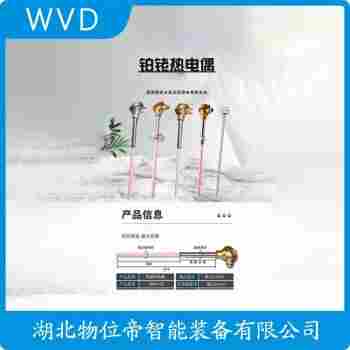 WRN-241 鉑銠熱電阻產(chǎn)品優(yōu)勢(shì)