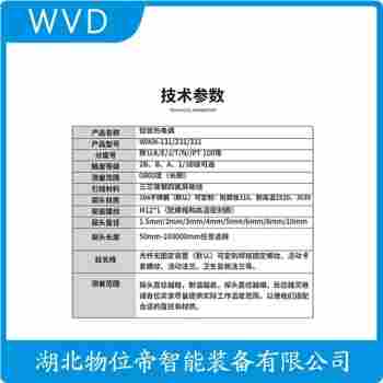 鉑銠熱電阻 WZPK-475選擇要點