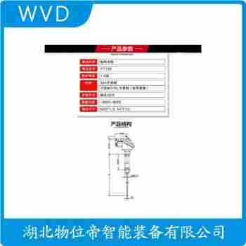 鎧裝熱電阻 FBWZPK-240AC WVD