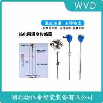鎧裝熱電阻 WZPK-138 WVD