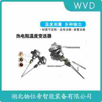 鎧裝熱電阻 WZPK-433使用方法