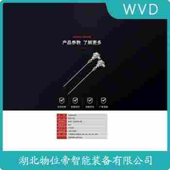 鎧裝熱電阻 WZPM-201 WVD