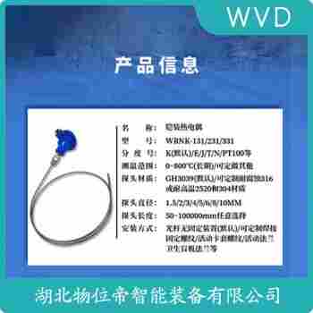 鉑銠熱電阻 WZPK2-465 WVD