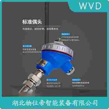 鉑銠熱電阻 WZP2-01T WVD