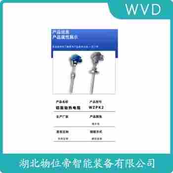 鎧裝熱電阻 WZPK-466 WVD