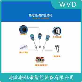 鉑銠熱電阻 WZPK-374 WVD