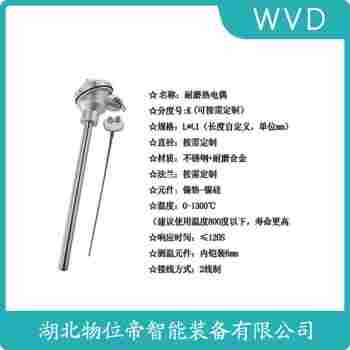 WZPK-306 鉑銠熱電阻應用案例