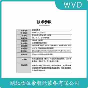 鎧裝熱電阻 WZPK2-466 WVD