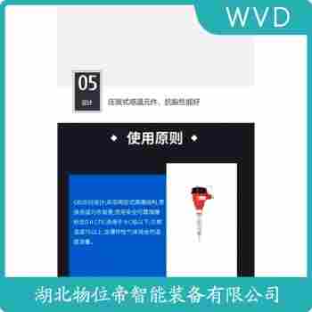 鉑銠熱電阻 WZPK-204S WVD