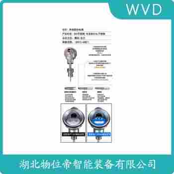 鉑銠熱電阻 WZPK-166使用方法