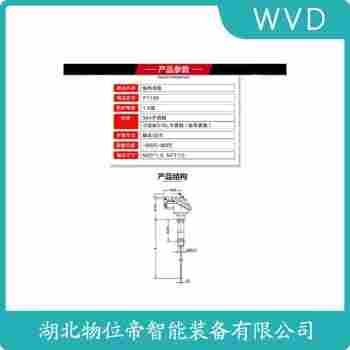 鎧裝熱電阻 WZPK-105SA維護建議