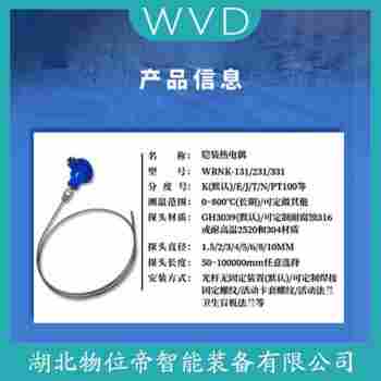 WREK2-331 鉑銠熱電偶產(chǎn)品特點
