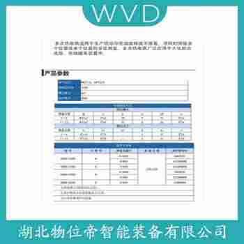 SBWZ-2088 鉑銠熱電偶工作原理