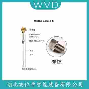 WRN-74A 鉑銠熱電偶操作流程