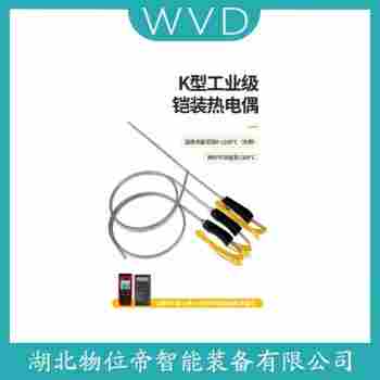 WRRC-141/S1 鉑銠熱電偶 WVD