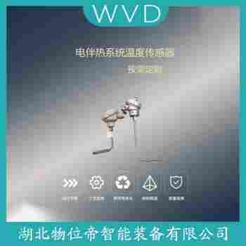 WRBC-241/S1 鉑銠熱電偶 WVD