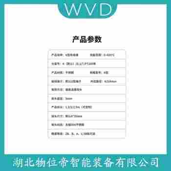 K3ST1WY-20 鉑銠熱電偶 WVD