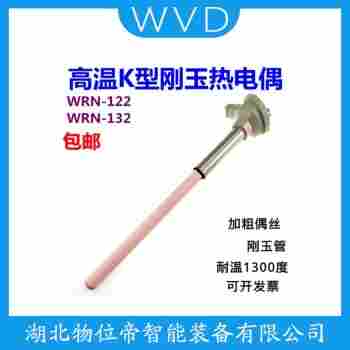 WREK2-521 熱電偶 WVD