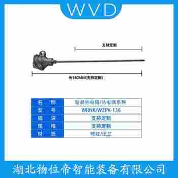 WRPK-131 鉑銠熱電偶 WVD