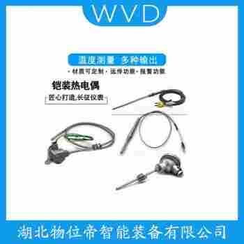 WRK2-331 鉑銠熱電偶功能特點(diǎn)