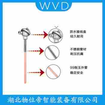 WRCK-332 鉑銠熱電偶操作流程