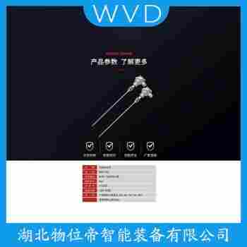 WRNK-222 鉑銠熱電偶使用方法