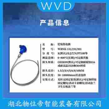 WRPK-S 熱電偶應(yīng)用案例