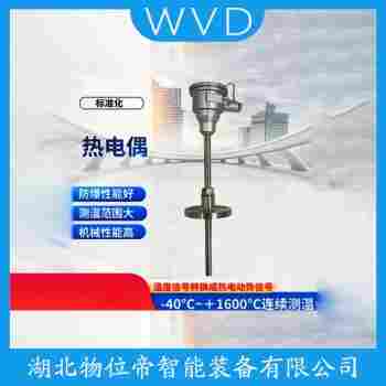 WRBC-241/S1 鉑銠熱電偶 WVD