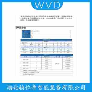 WRE2-330 熱電偶 WVD