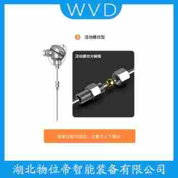 WRNK2-521 鉑銠熱電偶 WVD