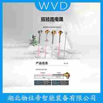 WRMK-182 熱電偶 WVD