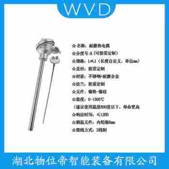 WRB-131-T2 鉑銠熱電偶操作流程