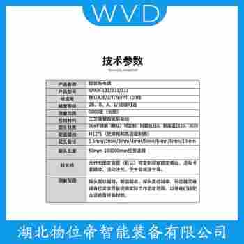 WREK-191S 鉑銠熱電偶 WVD