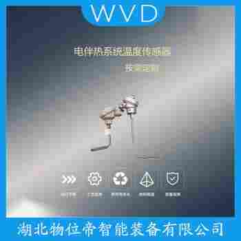 WRR2-131B 熱電偶 WVD