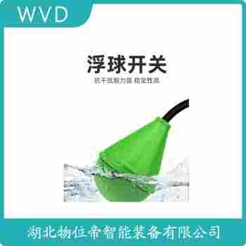 浮球液位計GF-P2-GV-NG-4-720 接線說明