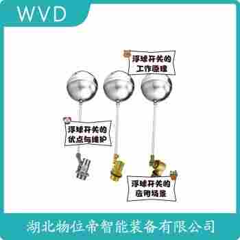 UQK-652-C/Z 浮球液位計產品用途