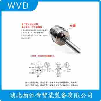 UX-D4N 浮球液位計安裝使用